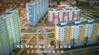 Облёт ЖК Малая Родина 💮 27.08.2021 Новостройки