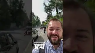 Панорамна людина у Відні