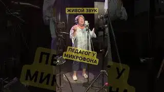 Запись на студии Voicemaster #voicemaster #песня #воисмастер #вокал #звукозапись #кавер #музыка