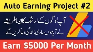 Earning Project #2 | Earn Money Online Without AdSense And Skillis In Pakistan