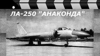LA-250 ANACONDA HUNTING FOR BOMBERS