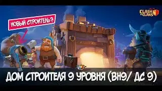 Обновление 18 июня в Clash of Clans Обзор летнего обновления 2019