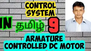 CONTROL SYSTEM | ARMATURE CONTROLLED DC MOTOR | TRANSFER FUNCTION | IN TAMIL