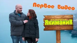 НАШ первый блог! В Крым на ПМЖ!