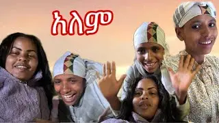እረ ተሰቃየዉ  ወገን እርዱኝ  ልሞት ነዉ