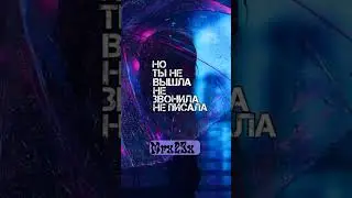 хотел тебя увидеть #shorts #музыка