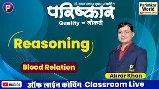 Parishkar coaching Classroom Live | Reasoning | Blood Relation | #BloodRelation #FamilyTies