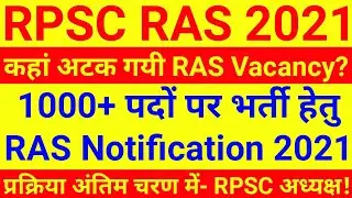 1000+ Posts in RPSC RAS 2021 | RAS Vacancy 2021 | Rajasthan PCS 2021