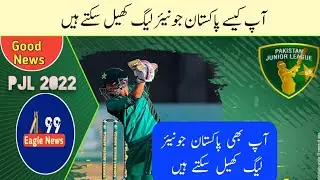 How Can You Play Pakistan Junior League | Pakistan Junior League 2022