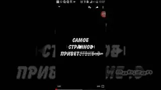 Смешной браян