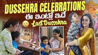 Dussehra Celebrations || ఈ ఇంట్టో ఇదే Last Dussehra || Amrutha Pranay