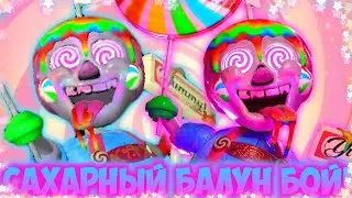 САХАРНЫЙ БАЛУН БОЙ В ФОРСАКЕН АР! Sugarrush Balloon Boy Arrives! Forsaken AR: Darkest Delivery! #17