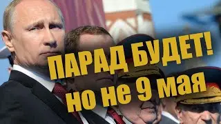 Путин объявил 24 июня выходным днем из-за парада Победы.