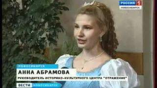 Выпускной бал 2011_Вести Новосибисрк.flv
