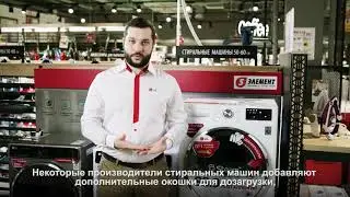Функция дозагрузки в стиральных машинах LG