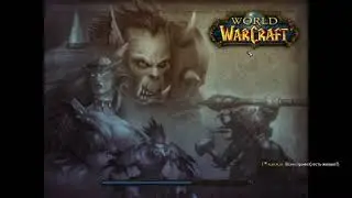 Испытание выносливости / Test of Endurance World of Warcraft  Classic