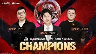 Naraka Bladepoint Highlights | Baoda Team #30