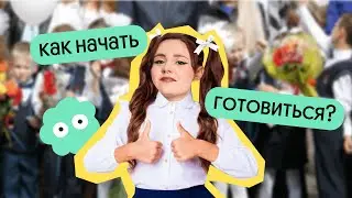 Как начать подготовку к ЕГЭ по обществознанию? | ЕГЭ 2024 | Вебиум