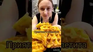 Готовим 🧀сырные вафли 🧇