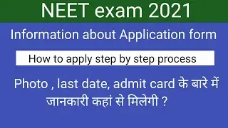 NEET 2021 application form !! How to apply step by step process ?