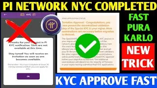 Pi Network KYC Verification Complete | Pi Network me KYC Kaise Kare |Pi Network KYC Problem Solution