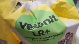 Ветонит лр+, Волма финиш, Ротбанд паста
