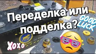 Что не так с Тюменскими аккумуляторами 6ст-190?