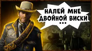 /// В банде крыса? /// Red Dead Redemption 2 (RDR 2 ▶ Прохождение #8