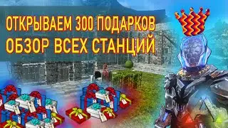 Что будет если открыть 300 подарков в Арк мобайл, обзор всех крафтстанций - ARK Mobile