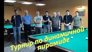 Турнир mixfight по динамичной пирамиде // 14 января 2024
