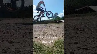 как сделать банихоп выше