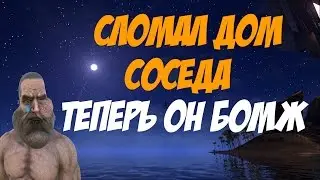 ВЫСЕЛИЛ СОСЕДА! ТРОЛЛИНГ ИГРОКОВ В ARK SURVIVAL EVOLVED! №2
