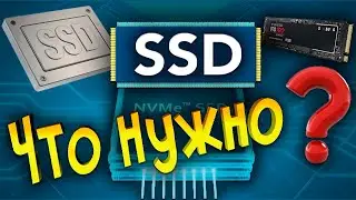 Что нужно для работы? SSD M2 Драйвера Температура Оптимизация Безвозвратное удаление