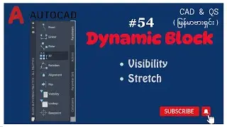 #Autocad 54 မြန်မာဗားရှင်း| Dynamic Block ( Visibility & Stretch )