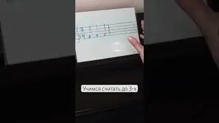 Счёт 3 четверти