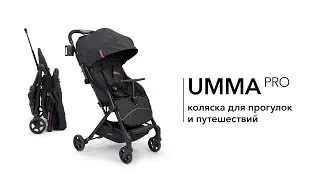 Обзор коляски UMMA PRO | HAPPY BABY | Как собрать коляску UMMA PRO |Как выбрать коляску