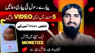 How to Make Islamic videos | How to Make Islamic reels | Earn money by Islamic shorts & reels