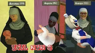 EVIL NUN 2 OFFICIAL NEWS МОНАШКА 2 трейлер официальные новости