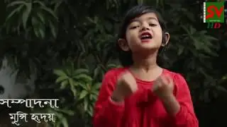 Aam Pata Jora Jora। আম পাতা জোড়া জোড়া কবিতা ছড়া আবৃত্তি। Recitation। SV CHANNEL