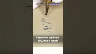 Волоски на латексе