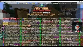 POLITMINE новый город после вайпа #12