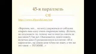 Вебинар с Эсмирой Травиной, 12 июня 2015 г.