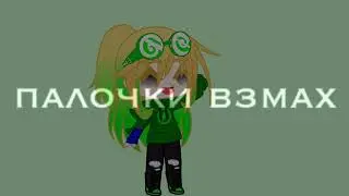 [МЕМЕ]Я бы хотела закончить моралью.. (автор-бывшая)-[by -Пиковый валет♠]