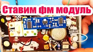 Как подключить ФМ в радио Невский 402