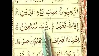 Surah Al Fatiha Repeat (Surah Al Fatiha With HD Text} Word by Word Quran Tilawat#quran