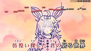 【VTuber】Forever glow【尾丸ポルカ/ホロライブ5期生】【インスト版(ガイドメロディ付)/カラオケ字幕】