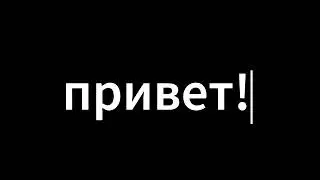 видео с голосом не будет до...
