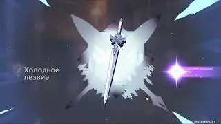 Genshin Impact Кручу Аяку