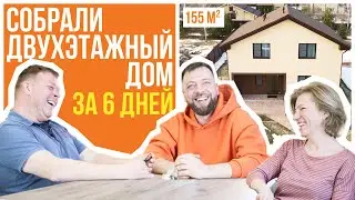 Ход строительства | каменный дом из панелей за 6 дней