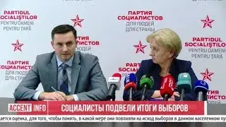 Социалисты подвели итоги выборов